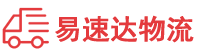 湘西到福田区物流公司